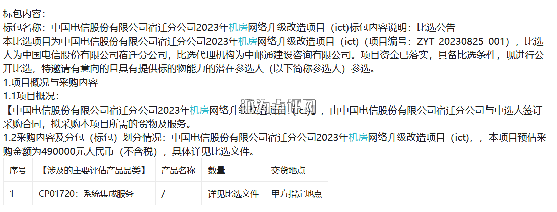 http://d.321788.cn/uploads/article/20230828/809fba60d1dae3313386582f7bce2e73_water.png http://d.321788.cn/uploads/article/20230828/809fba60d1dae3313386582f7bce2e73_water.png