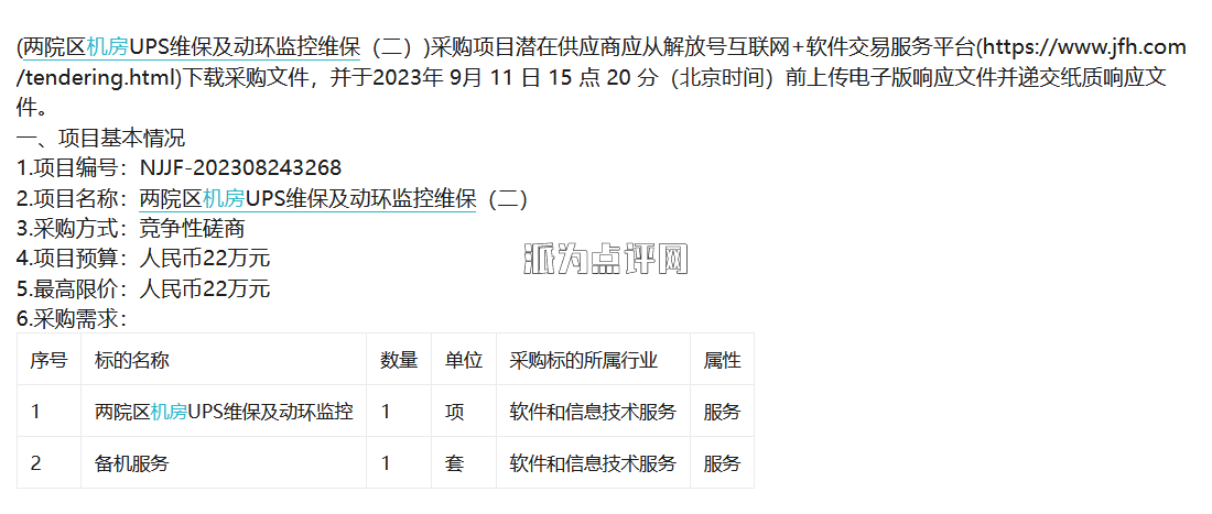 http://d.321788.cn/uploads/article/20230828/96a02f7f6ec462a5b795963233993246_water.png http://d.321788.cn/uploads/article/20230828/96a02f7f6ec462a5b795963233993246_water.png